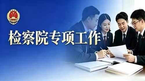 &ldquo;一站三化&rdquo;工作机制