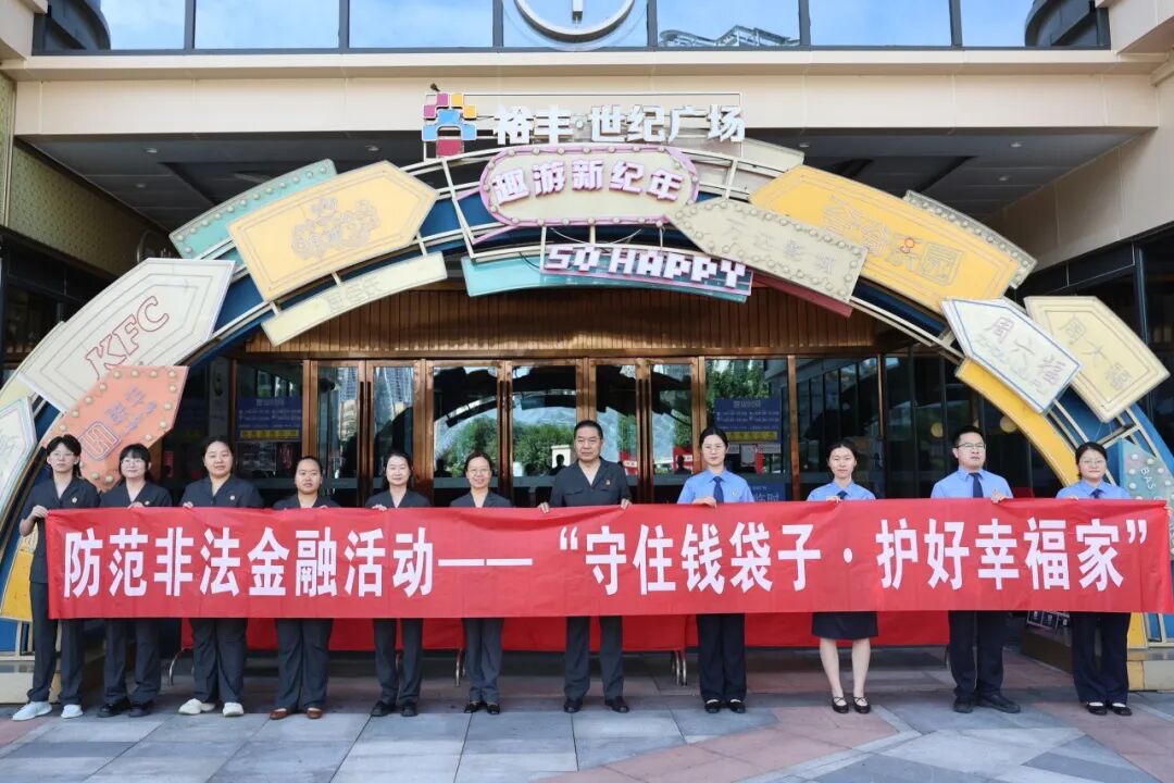 防范非法金融、禁毒宣传